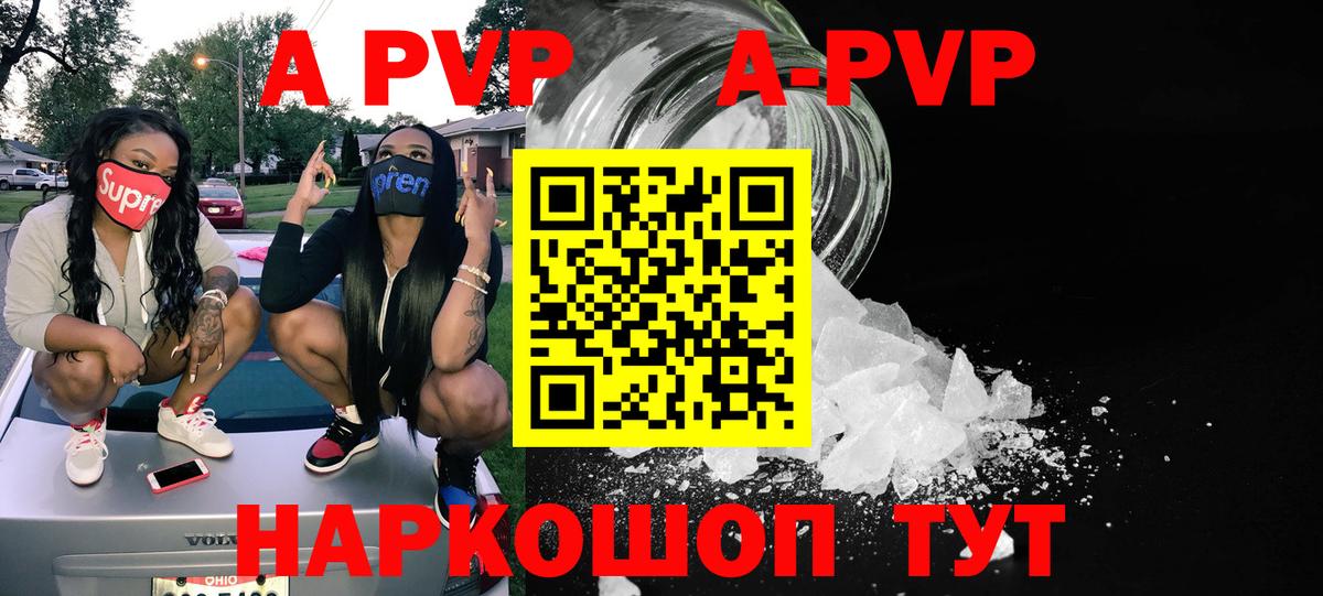 Холмск  цены   Вход с VPN  Alpha-PVP кристаллы 