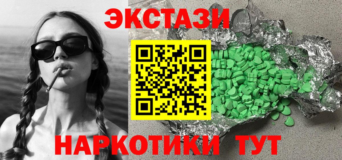 Экстази 300 mg Холмск
