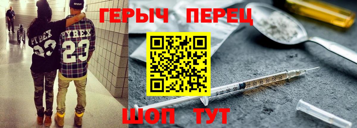 Холмск  Героин белый  Вход с VPN 