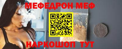 мет Славянск-на-Кубани