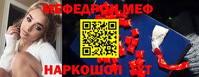 мет Славянск-на-Кубани