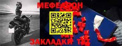 мет Славянск-на-Кубани