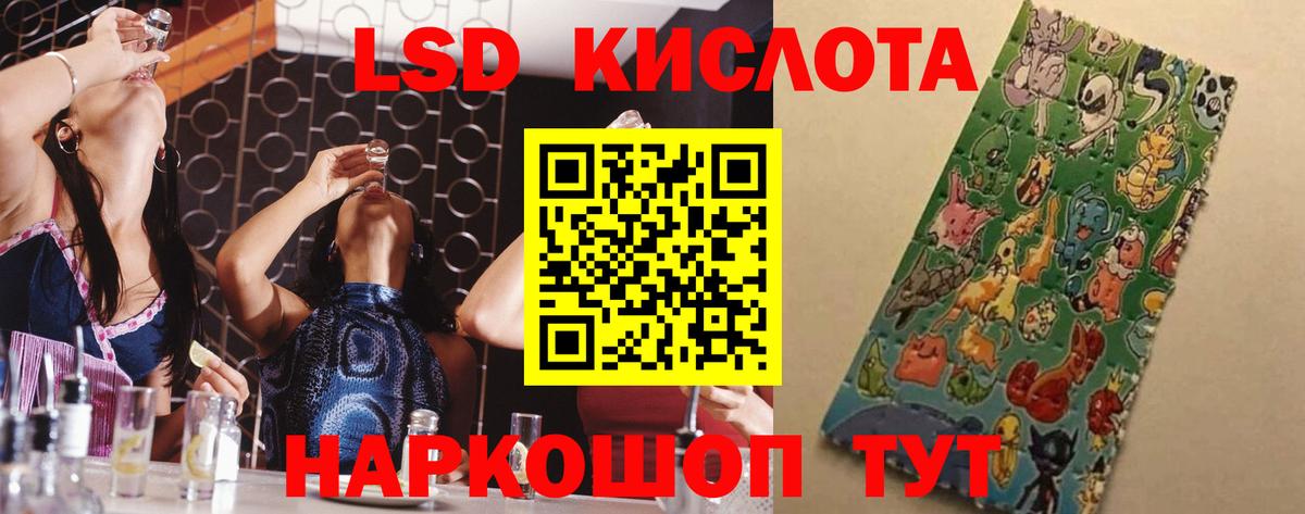 Лсд 25 экстази кислота Холмск