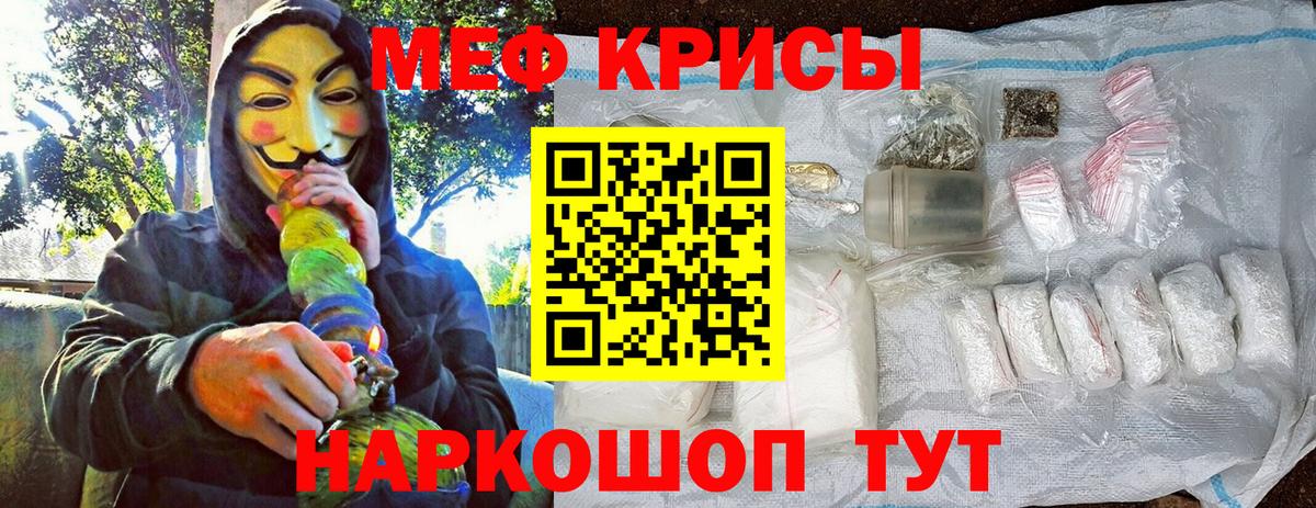 Меф мяу мяу мука Холмск