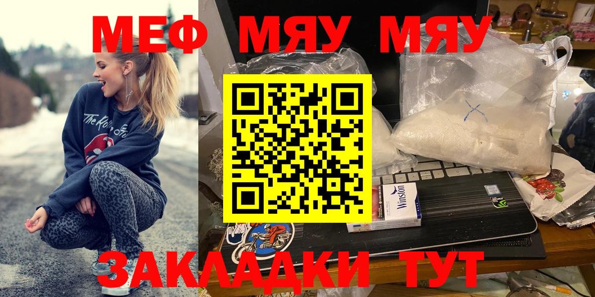 Холмск  Меф  Вход с VPN  Мефедрон кристаллы  МЯУ-МЯУ 4 MMC 