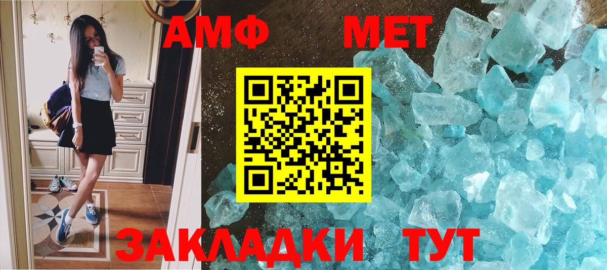 МЕТАМФЕТАМИН витя  МЕТАМФЕТАМИН витя  Вход с VPN  Холмск 