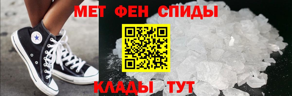 МЕТАМФЕТАМИН винт Холмск