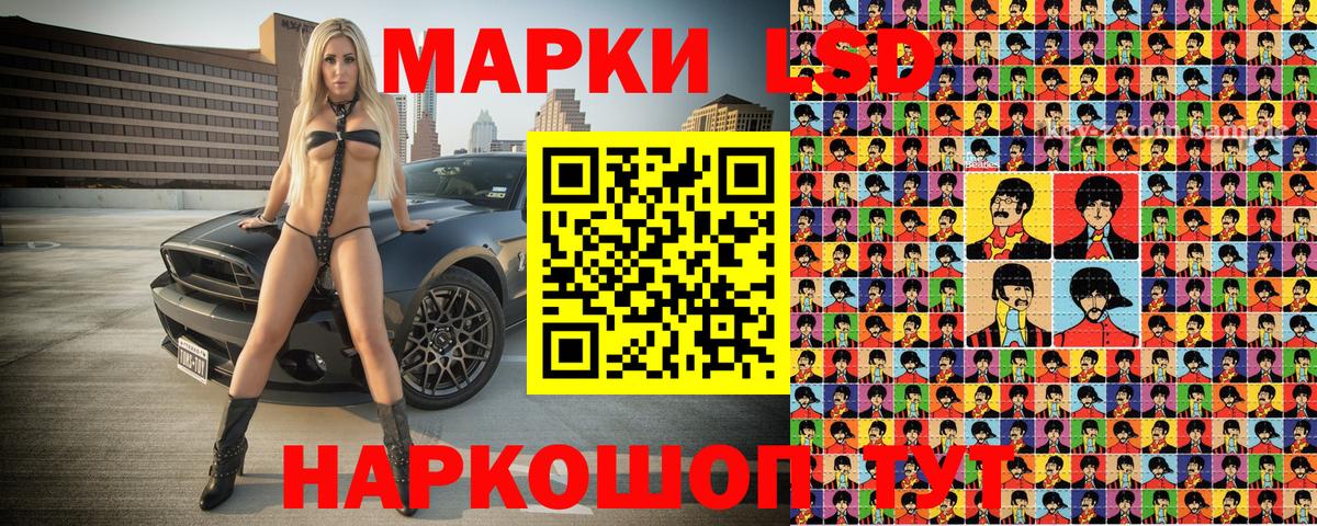 Наркотические марки 1500мкг Холмск